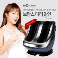 브람스 공기압 발 다리 마사지기 다리미인 단품 BM-909PLUS