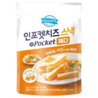 동원F B 치즈 덴마크 인포켓치즈 스낵 체다 40g 86 큐브 2개