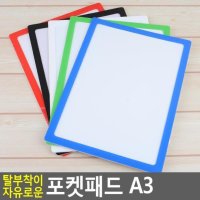 휴대용 사업설명판 공항 피켓 안내판 a3 흰색