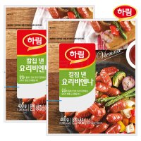 퀴클리몰 하림 칼집 낸 요리비엔나 400g x 2개