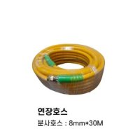 미라클 동력분무기 연장호스 8mmx30M 고압호스 MC220V