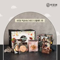 바로본 떡갈비 스테이크 선물세트 3호