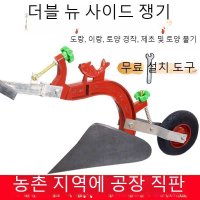 동력베토기 고량파는기계 밭 배수 관리기 성형기