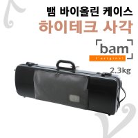 뱀 바이올린 케이스 카본블랙 하이테크 사각