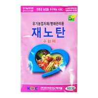 재노탄 500g 토양살충제 모두싹 바사코트 코리아아그로 고추탄저병 블루베리묘목재배 캡마그