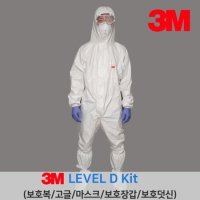 3M 레벨D 보호 방호복 L사이즈 키트 X 1 MG2000