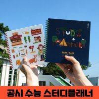 인디고 수능 굿노트 대학생 공무원 자기주도 학습 데일리 일주일 스터디 에빙하우스 리포트 양식 시간표 플래너 스터디플래너