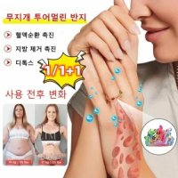 무지개 투어멀린 반지 여자 패션반지 다이어트팔찌 자성 다이어트 팔찌 건강팔찌