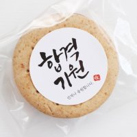 화이트 원형 합격기원스티커 - 10매 / 수능 합격기원 수능대박 찹쌀떡 스티커