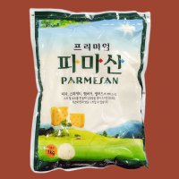 아담스 프리미엄 파마산 치즈 가루 1kg 피자 분말 파우더