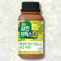 대유 대유 샤인브릭스진 샤인머스켓 포도 당도향상 착색제 당도증진제