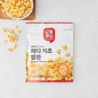 오늘좋은 체다치즈 팝콘 90G