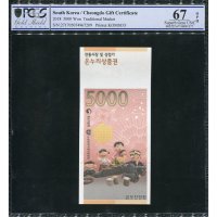 옛날돈 전통시장 상점가 온누리상품권 오천원 등급 완전미사용 7289 PCGS67