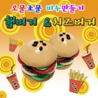 집콕과학 오물조물비누 햄버거 치즈버거 5세트