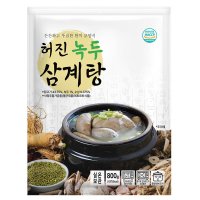 허진 녹두 삼계탕 800g 3팩