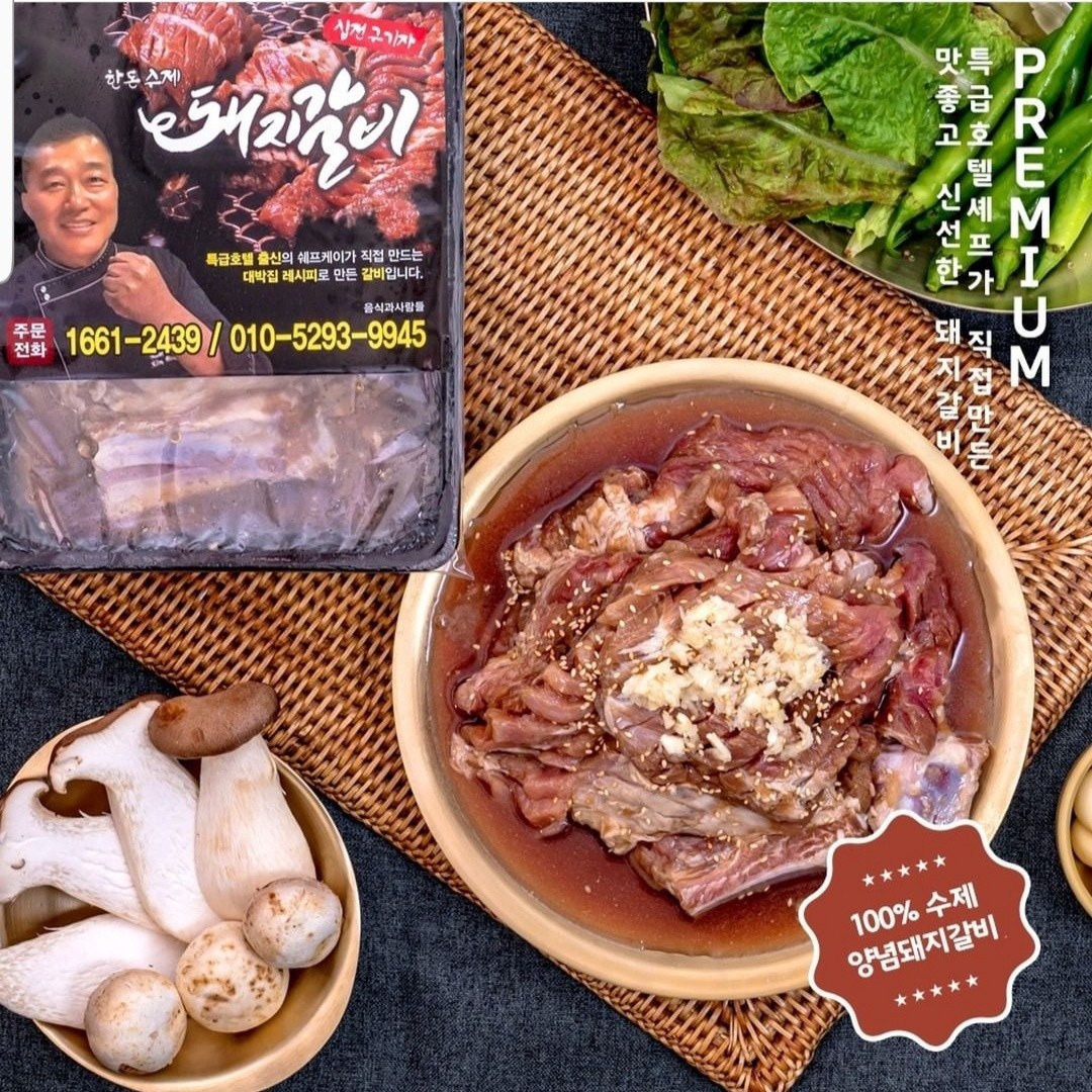 <b>밥앤</b>BABn 수제 양념<b>갈비</b> 캠핑 음식 야유회 간편조리 잔치음식 파티용 <b>돼지갈비</b>