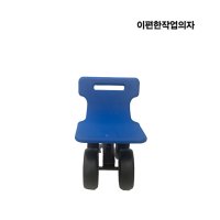 국산 고추따는의자 등받이 작업의자 고추수확기 농업용 HP4