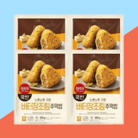 햇반 즉석밥 주먹밥 버터장조림 500g 4개