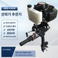 모터보트 물놀이 전동드릴선외기 바다낚시 낚시배