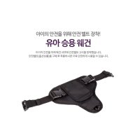 허미 웨건 안전벨트 1개