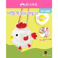 사탕목걸이만들기 닭 노인활동 방과후 만들기키트 돌봄교실 어르신놀이 DIY308