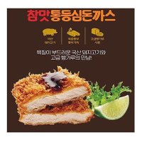 엄마손 등심돈까스-1박스 80gx120장 업소전문용