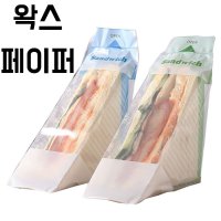 왁스페이퍼 샌드위치 일회용 포장지 투명 플라스틱 100장