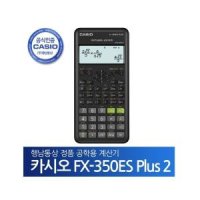 카시오 공학용계산기 Plus 2KOR FX-570ES