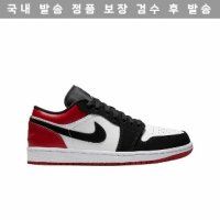 JORDAN 250 - Jordan 조던 1 로우 블랙토 Low Toe 623572