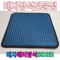 T14 교회 거실 객실 식당 방석 가죽 방석 레자 방석