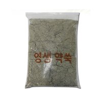 영생사 영생약쑥 1봉 1kg 왕뜸쑥 쑥뜸 가루쑥 약뜸 한방약쑥 진영감