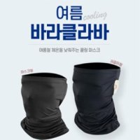 쿨 목토시 귀걸이형 - 비크루즈 여름 쿨 목토시 바라클라바 복면