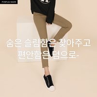 똥배쏙-일자 2ty 바른팬츠 9210,퍼플리아