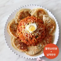 귀빈정 20년전통 유명맛집 쫄면10인분 풀셋트 대구납작잡채만두1봉 쫄면10인분풀셋트