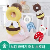 벌꿀 아기머리쿵방지 보호대 꿀벌 머리쿵방지 쿠션