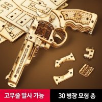 3D 권총 DIY 우드 입체 퍼즐 어린이 조립 조립 키트 취미