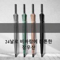 사은품용 장우산 강풍 태풍 강한 우산 24날 장우산