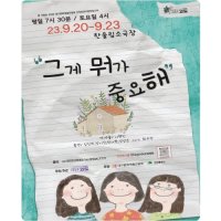 [대구] 그게 뭐가 중요해