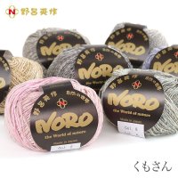 NORO 일본 노로 뜨개실 50g 원사 봄 여름 최소구매 3개