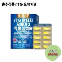 순수식품 rTG 오메가3 1000mg 60캡슐 3박스