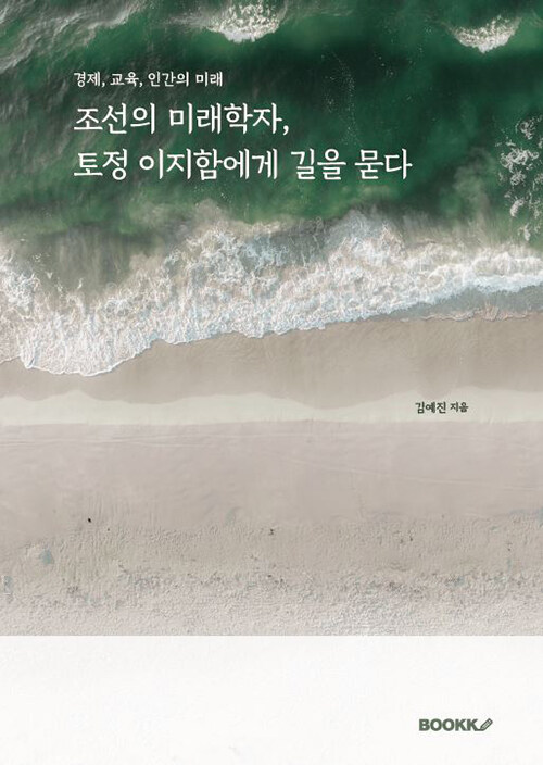 9791141037772