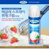 동물성크림68 8 메글레 스프레이 휘핑크림 250g