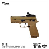 SIG SAUR M18 TAN by VFC 핸드건 RED-DOT 영점조절X 슬라이드 커버