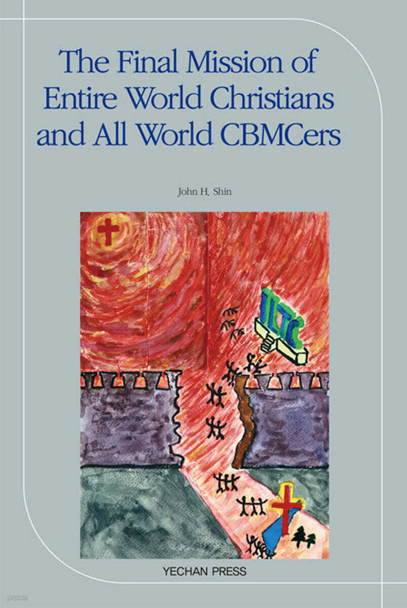 The Final Mission of Entire World Christians and All World CBMCers (영문판)