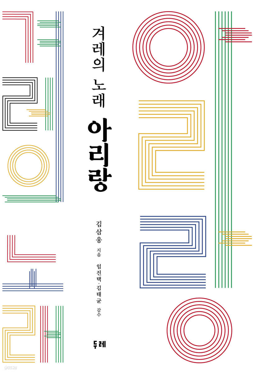 아리랑노래클럽 이미지