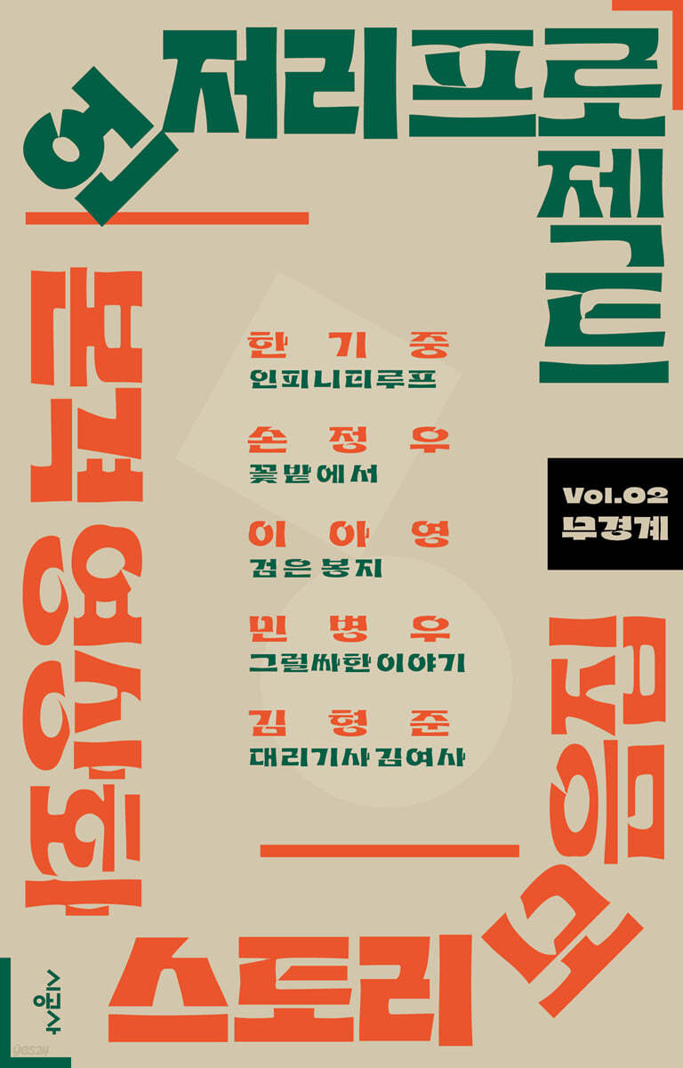 프로젝트158 이미지