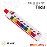 심로 자이델멜로디카 SEYDEL Melodica Triola 12건반 C키 어린이멜로디언 교육용 독일정