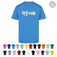 가족맞춤티셔츠 인쇄변경가능 TCF-054TF07