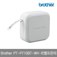 브라더 라벨프린터 PT-P710BT-WH 흰색 블루투스 라벨기