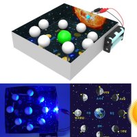 5인용 LED 달 모양 위상변화 사이언스키트 과학놀이 어린이